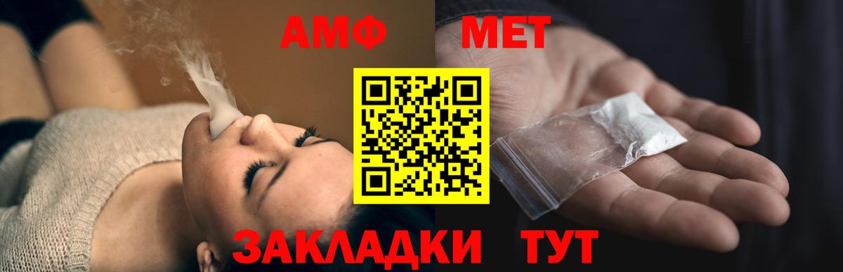 Амфетамин 98% Лабытнанги