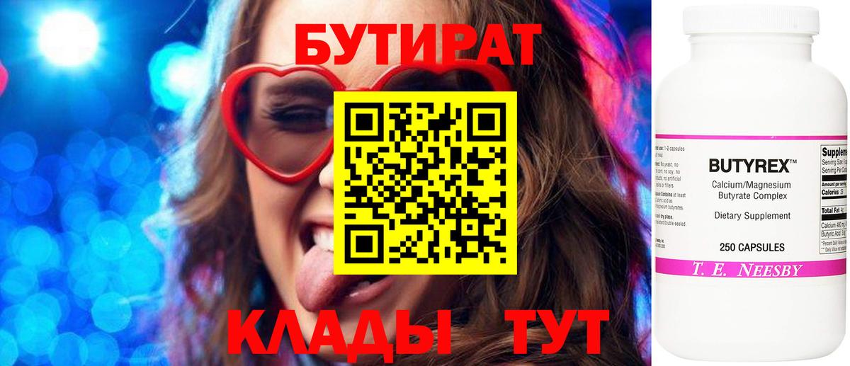Лабытнанги  БУТИРАТ GHB  Вход с VPN 