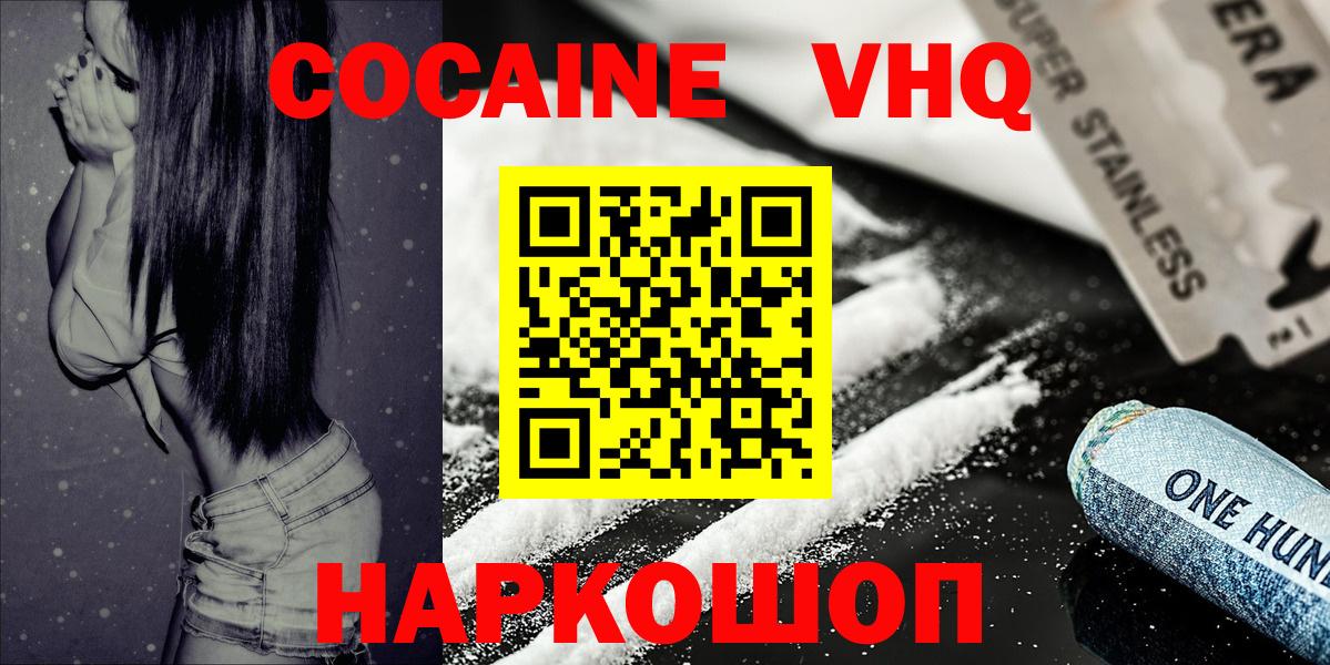 Кокаин 98% Лабытнанги