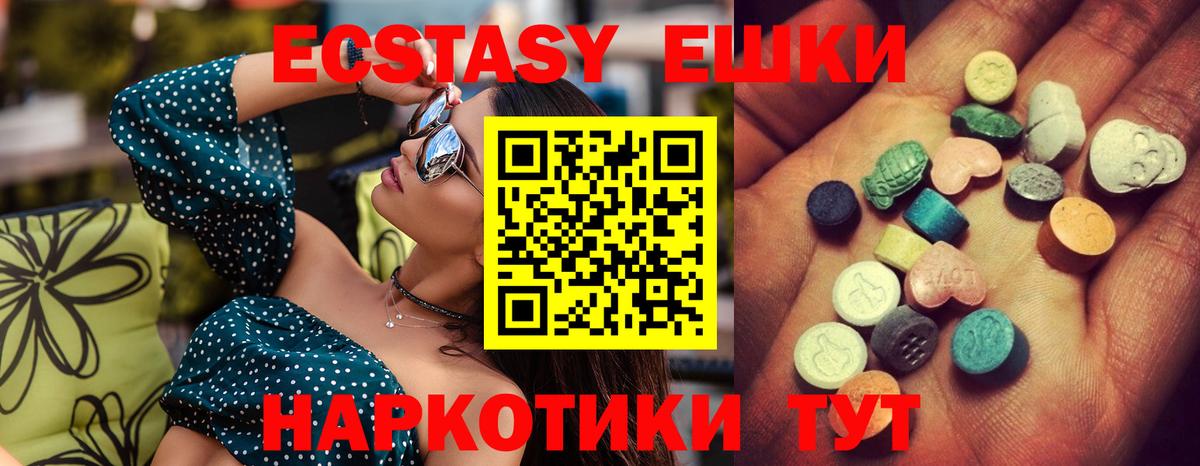 Лабытнанги  Экстази круглые  Ecstasy  наркошоп  ЭКСТАЗИ бентли  Вход с VPN 