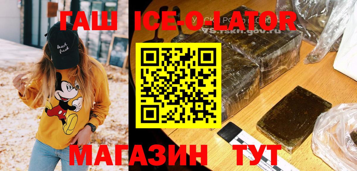 ГАШИШ hashish  ГАШ убойный  ГАШ  Вход с VPN  Лабытнанги 