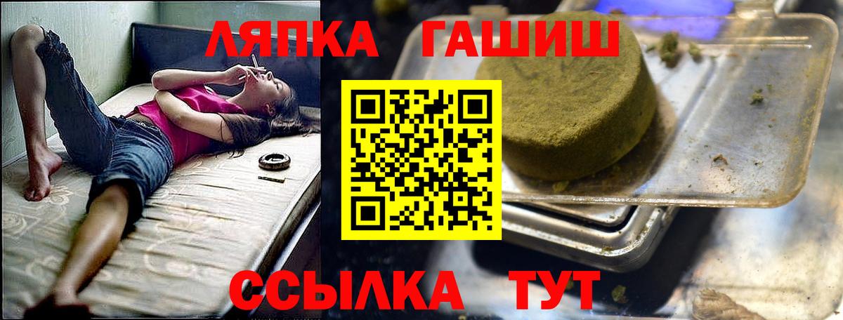 Гашиш Cannabis Лабытнанги