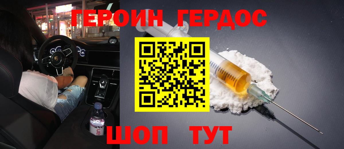 Героин афганец  Вход с VPN  Лабытнанги 