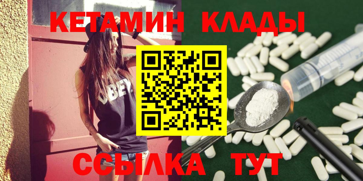 КЕТАМИН ketamine Лабытнанги
