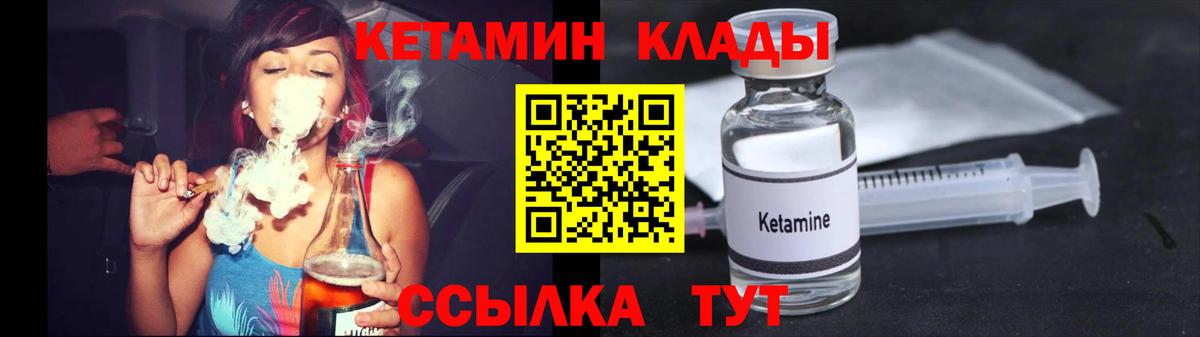Кетамин VHQ  Кетамин VHQ  Вход с VPN  Лабытнанги 