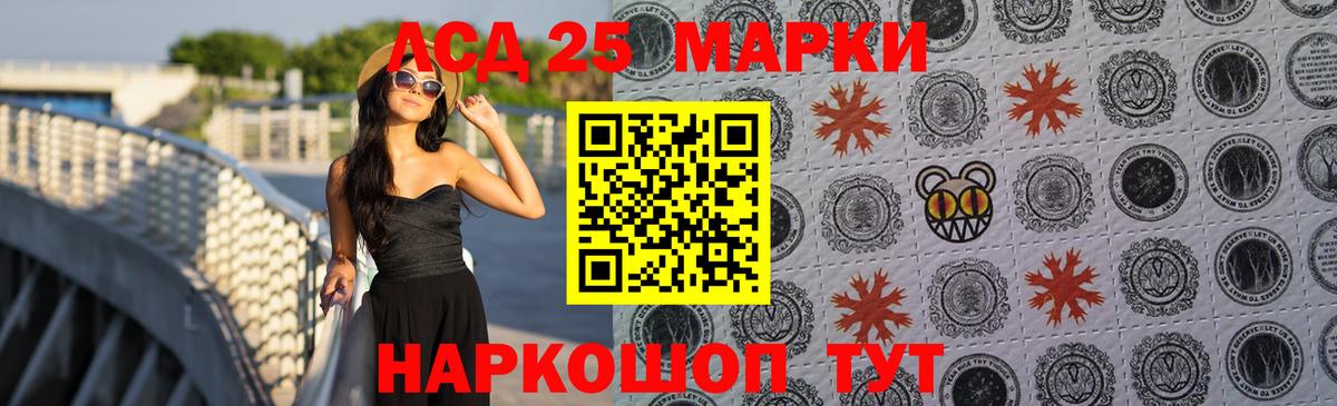 Лсд 25 экстази кислота Лабытнанги