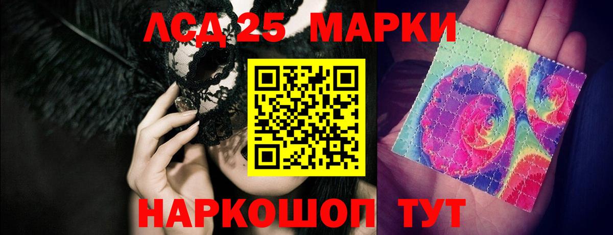 Лсд 25 экстази ecstasy  Вход с VPN  Лабытнанги  LSD-25 экстази кислота 