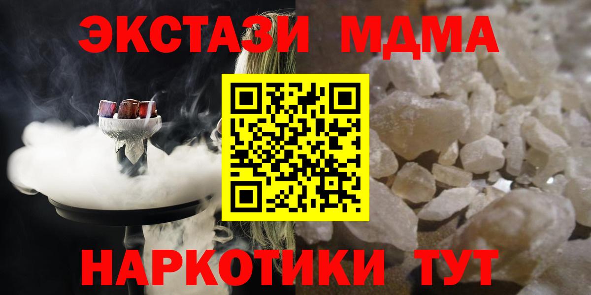 MDMA молли  Вход с VPN  MDMA VHQ  MDMA  Лабытнанги 