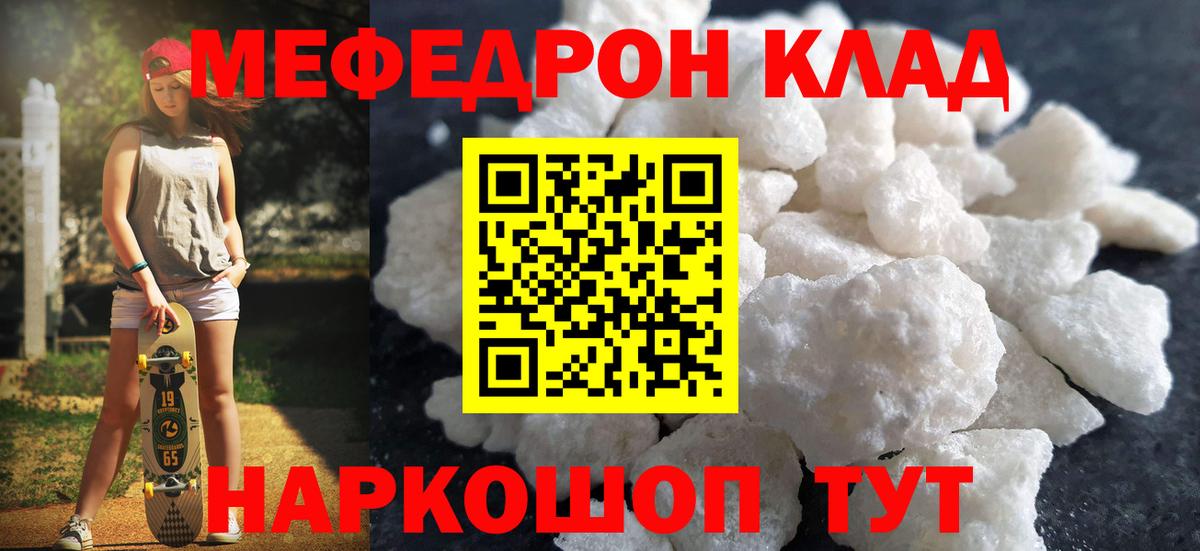 Мефедрон  Лабытнанги