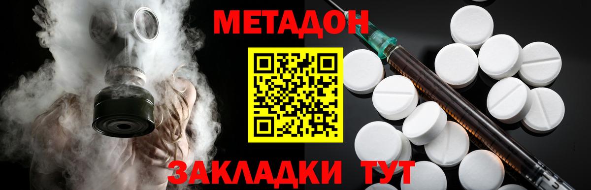 Лабытнанги  Метадон белоснежный  Вход с VPN 