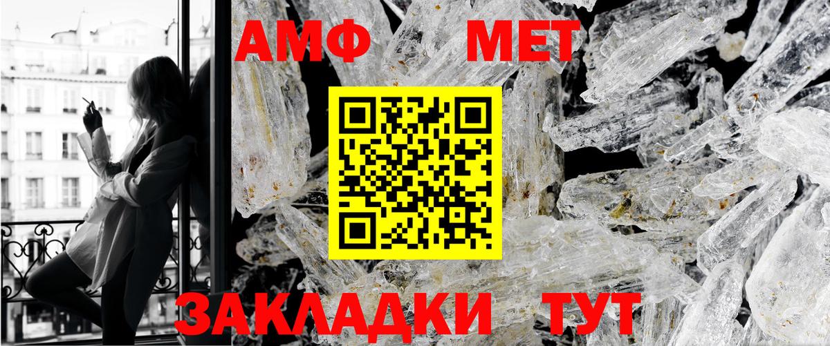 Метамфетамин Декстрометамфетамин 99.9%  Вход с VPN  Лабытнанги 