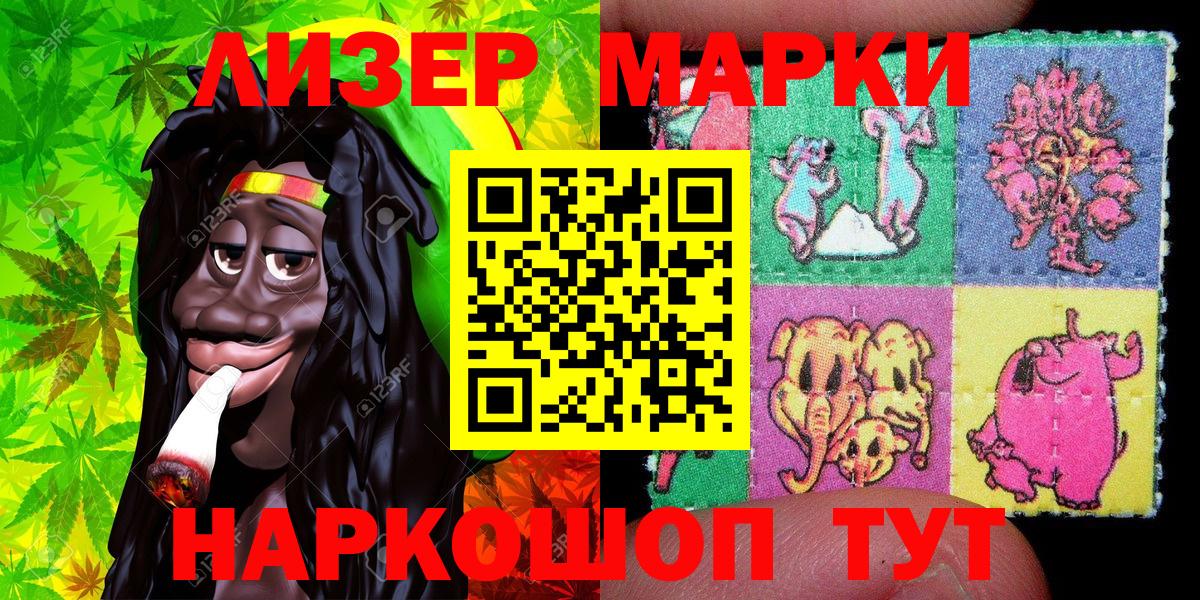 Марки 25I-NBOMe 1,8мг Лабытнанги