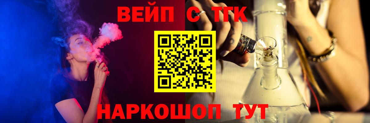 Дистиллят ТГК жижа  Вход с VPN  ТГК вейп с тгк  Лабытнанги 